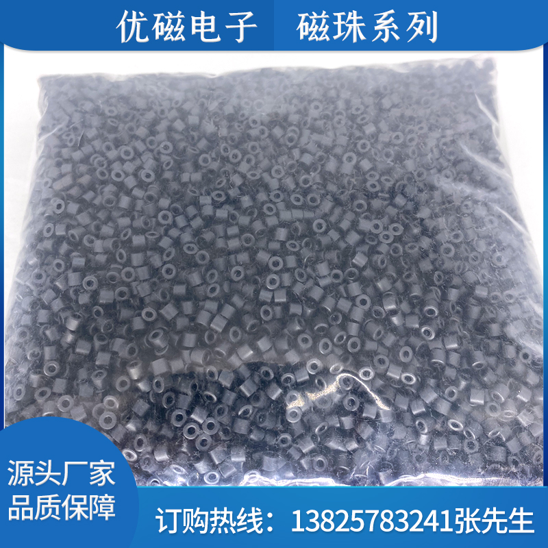 磁珠