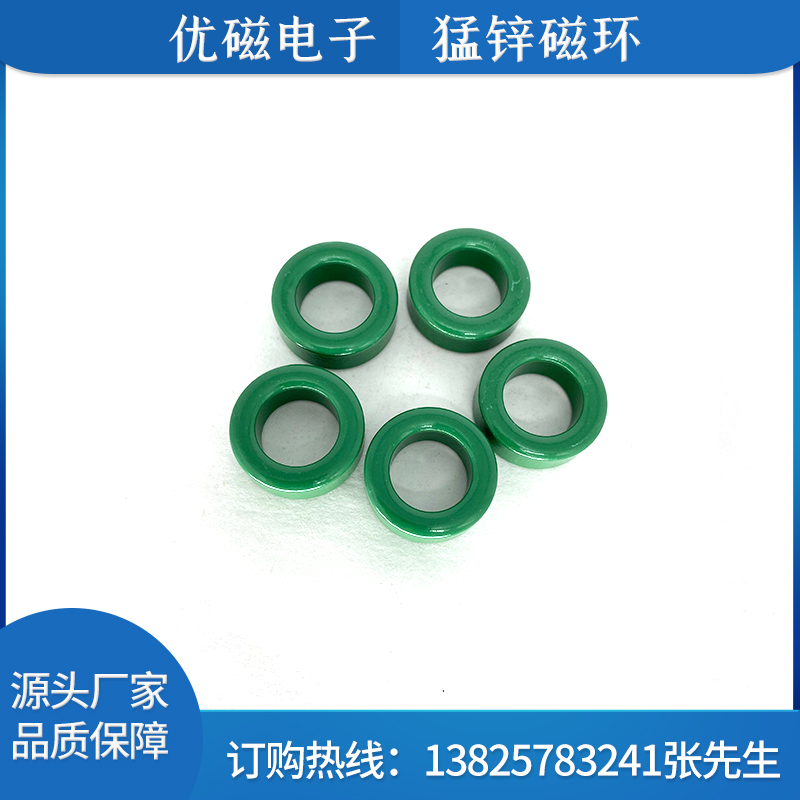 猛锌磁环