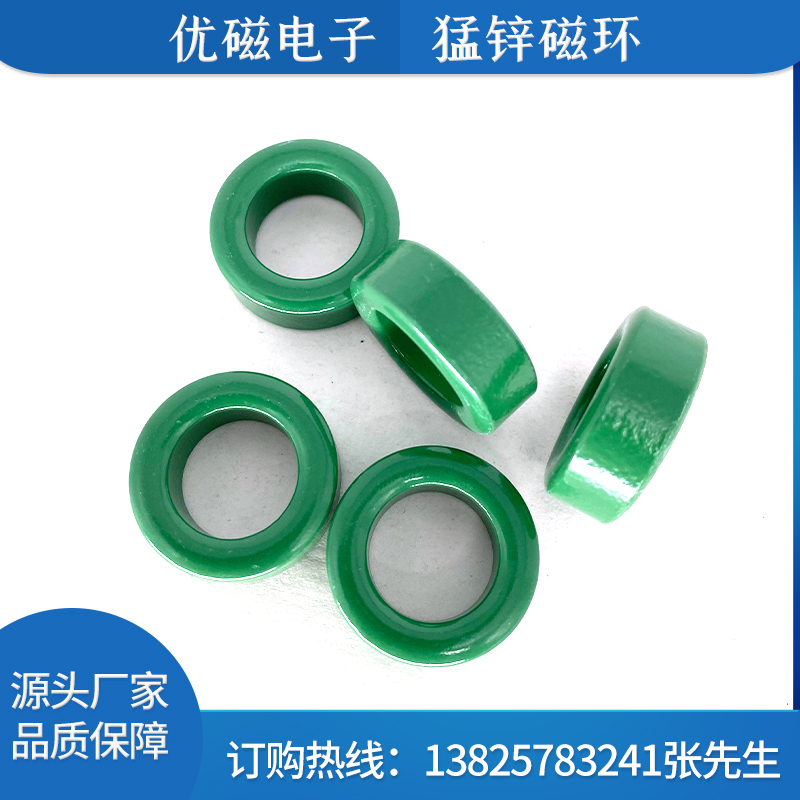 猛锌磁环