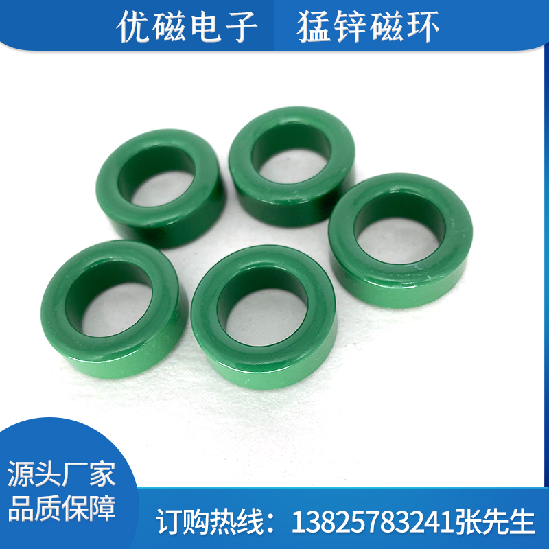 猛锌磁环