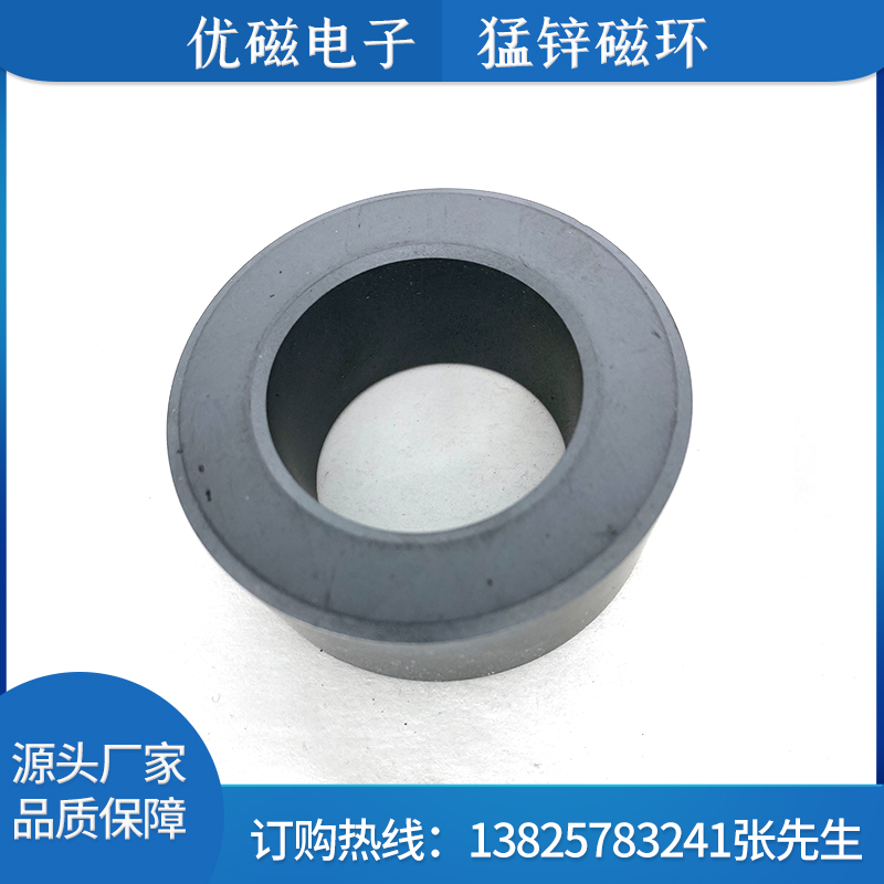 猛锌磁环