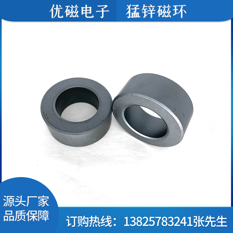 猛锌磁环