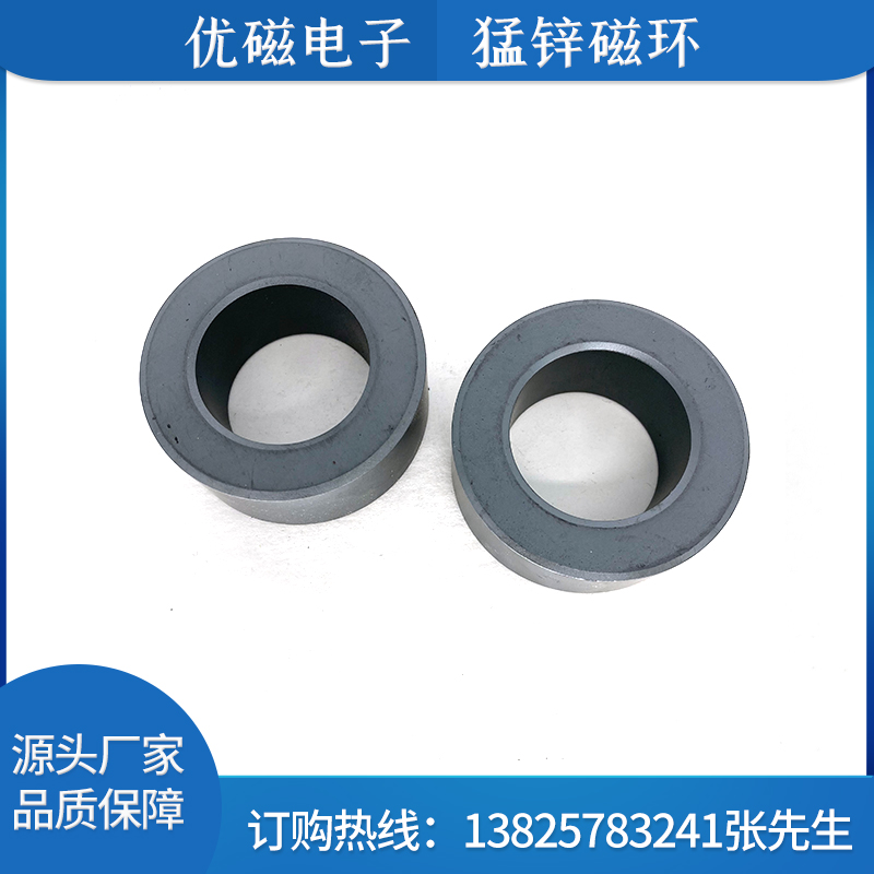 猛锌磁环