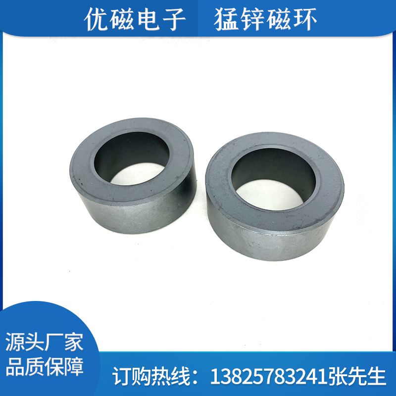 猛锌磁环